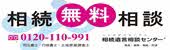 広告：司法書士法人小笠原合同事務所：外部サイトが開きます(外部サイト,別ウィンドウで開く)