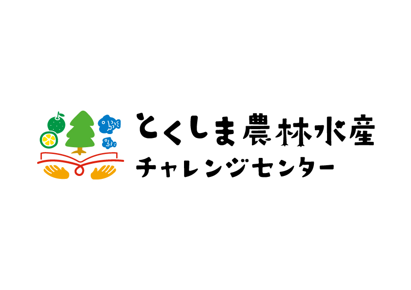 とくしま農林水産チャレンジセンター(外部サイト,別ウィンドウで開く)
